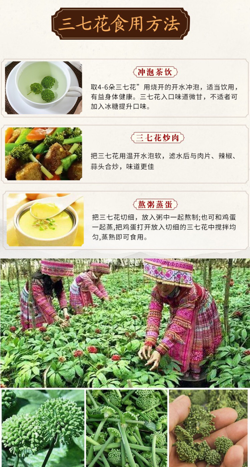2024年新三七花云南文山三七花茶田七花500包邮