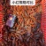潜江小龙虾234/456/6789/9钱以上青红分开