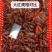 潜江小龙虾234/456/6789/9钱以上青红分开