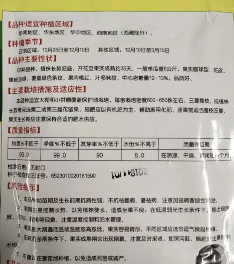 【沙驼5号】西瓜种子有籽丽都种二倍体杂交≥95%