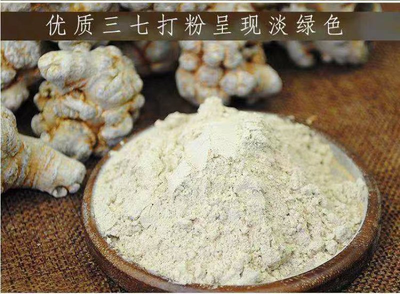 云南文山三七粉田七粉20头30头40头60头正品三七粉