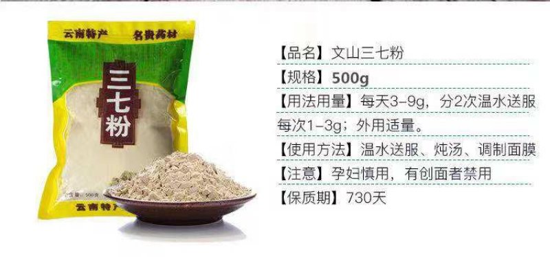 云南文山三七粉正宗文山三七超细粉500克正品包邮
