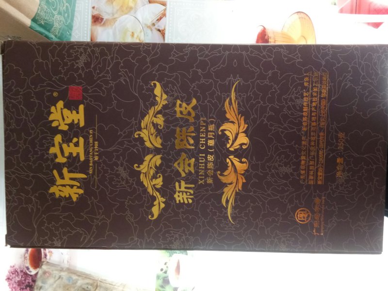 新会陈皮干10年15年20年正宗特产广东江门10年老陈皮