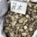 正品中药材莪术莪术片不包邮