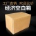 包装纸箱厂定做各种礼品盒包装箱