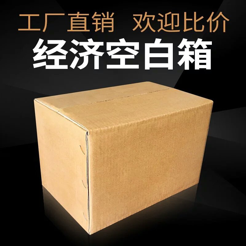 包装纸箱厂定做各种礼品盒包装箱