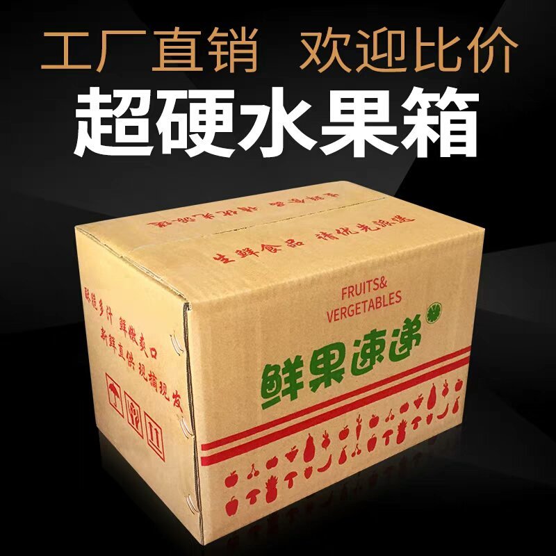 包装纸箱厂定做各种礼品盒包装箱