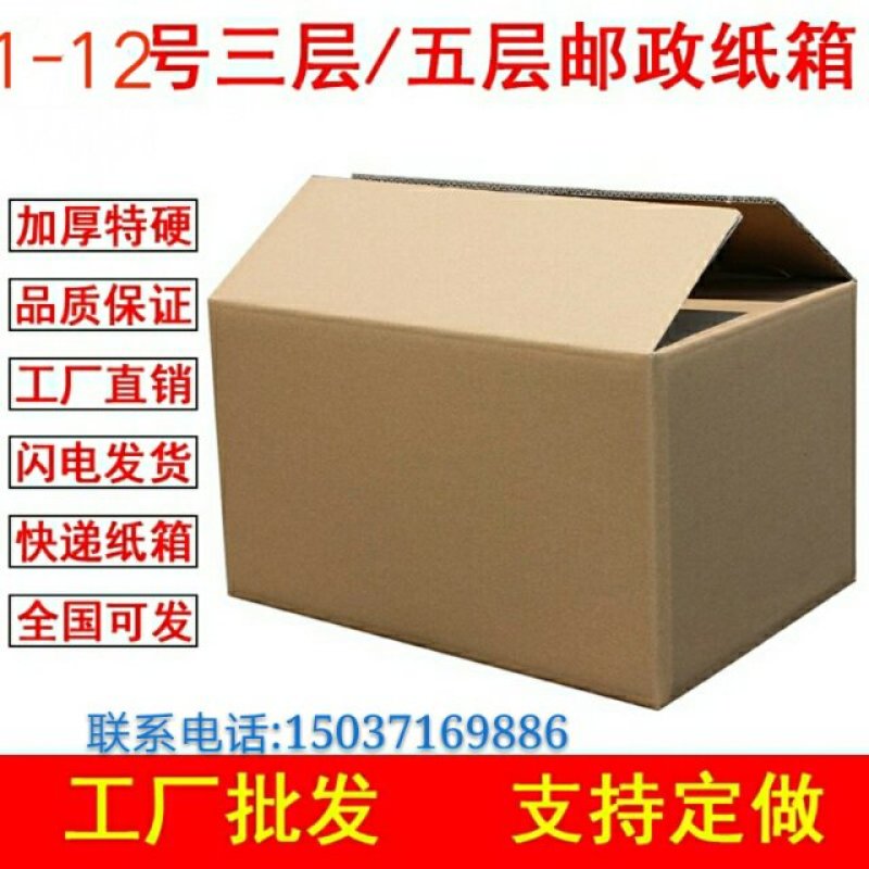 包装纸箱厂定做各种礼品盒包装箱