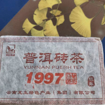 云南普洱茶茶叶97年熟茶砖收藏品全国！