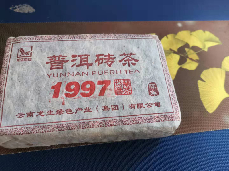 云南普洱茶茶叶97年熟茶砖收藏品全国包邮！