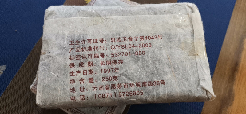 云南普洱茶茶叶97年熟茶砖收藏品全国包邮！