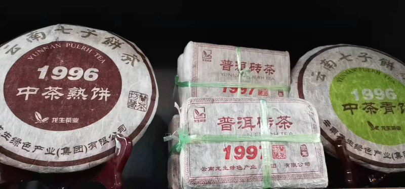 云南普洱茶茶叶97年熟茶砖收藏品全国包邮！