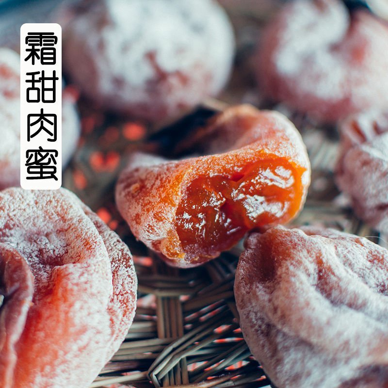 【一件代发】富平柿饼陕西特产吊霜柿饼特级2/3/5斤包邮