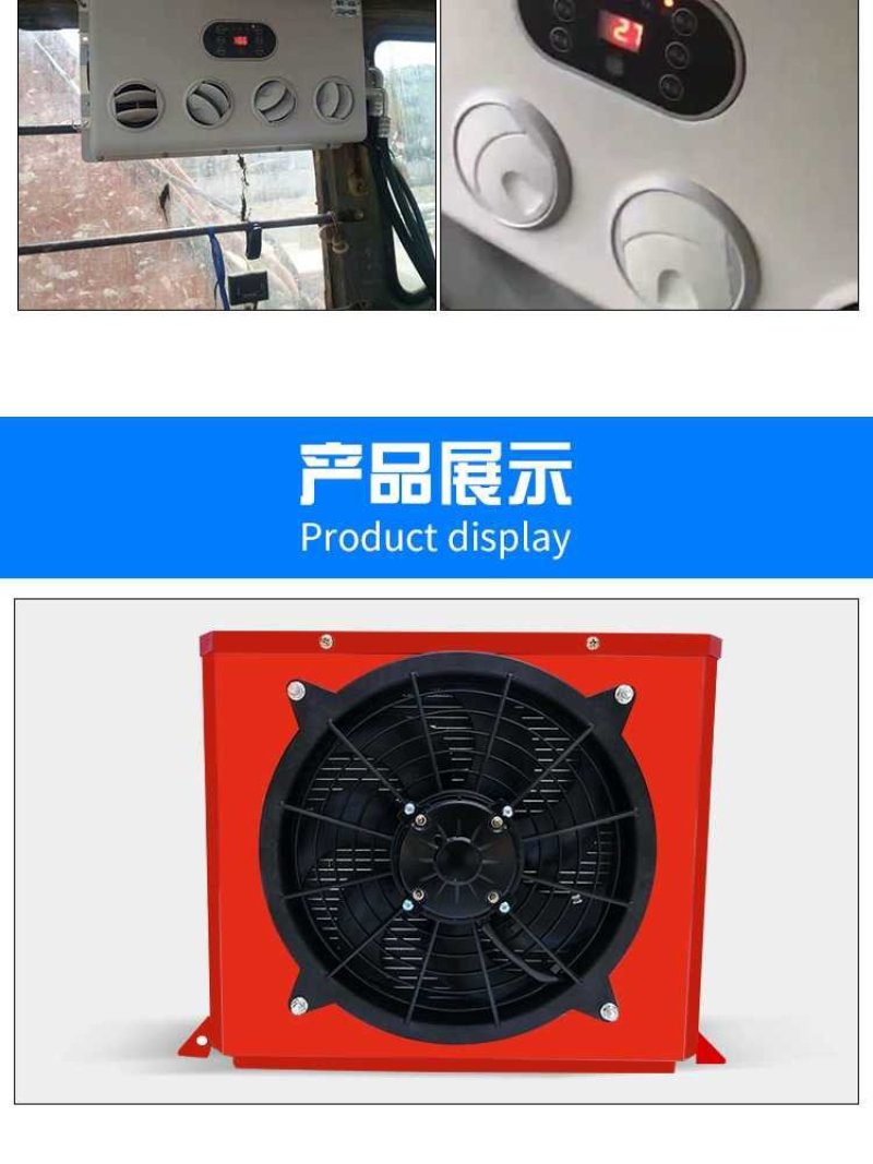 驻车空调24付12付货车铲车装载机电动餐车房车通用制冷