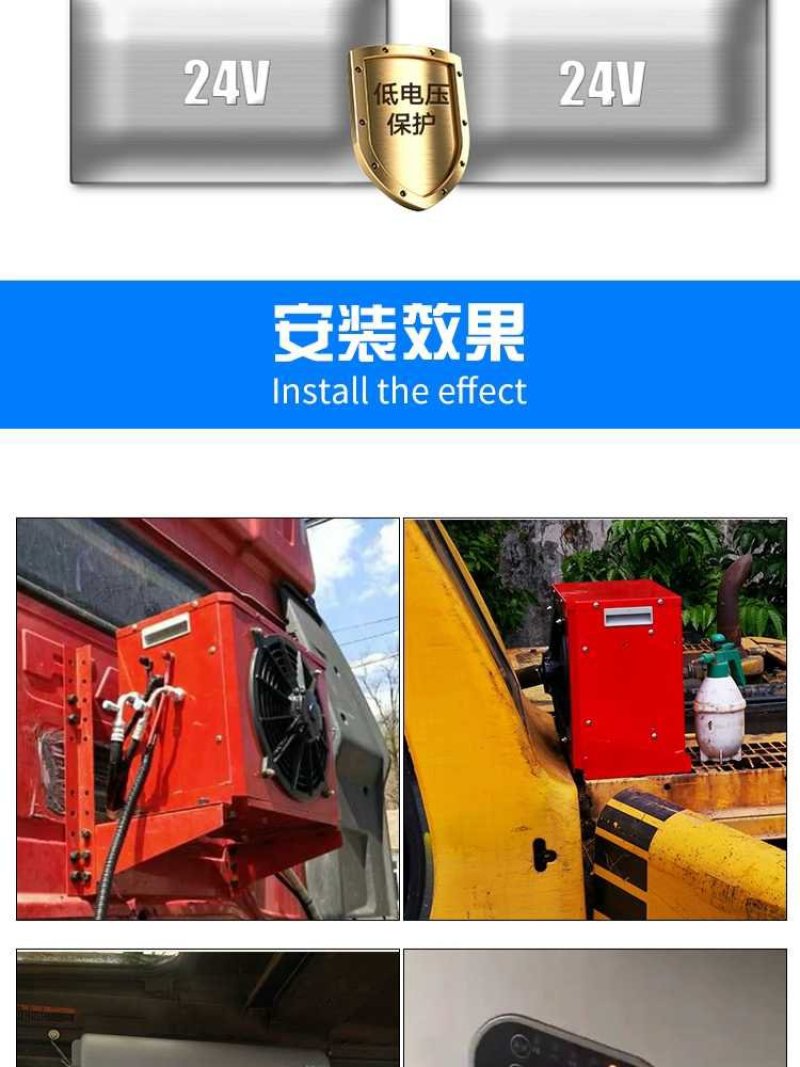 驻车空调24付12付货车铲车装载机电动餐车房车通用制冷