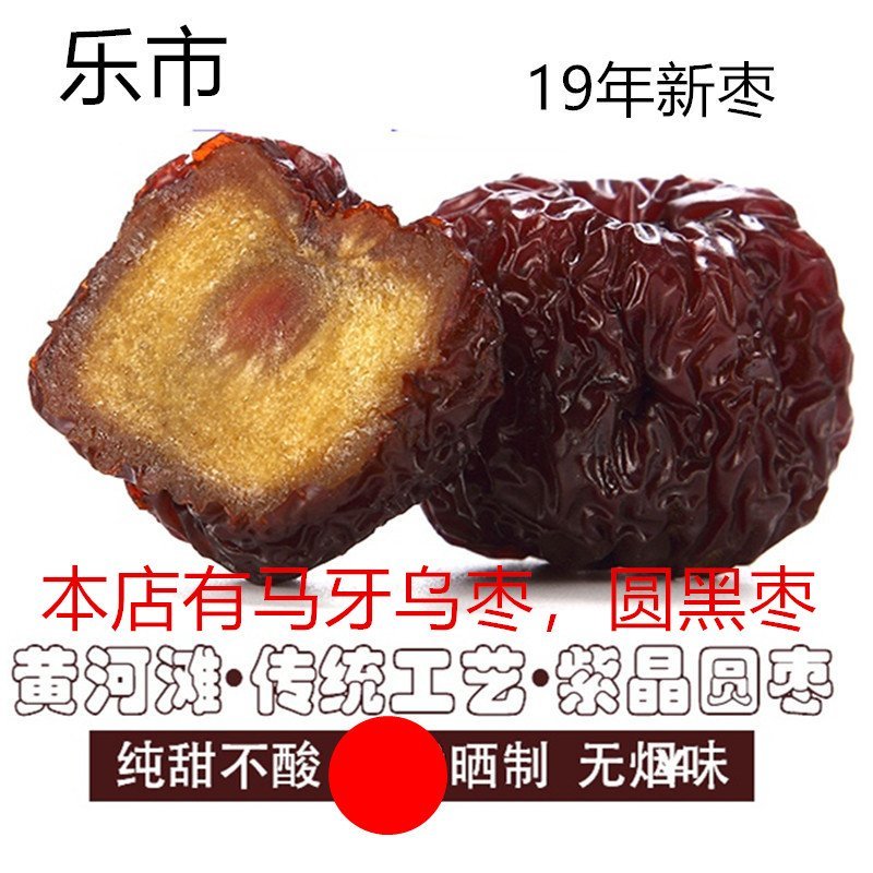 圆黑枣乌枣二级山西产地直销晒干烤干都有