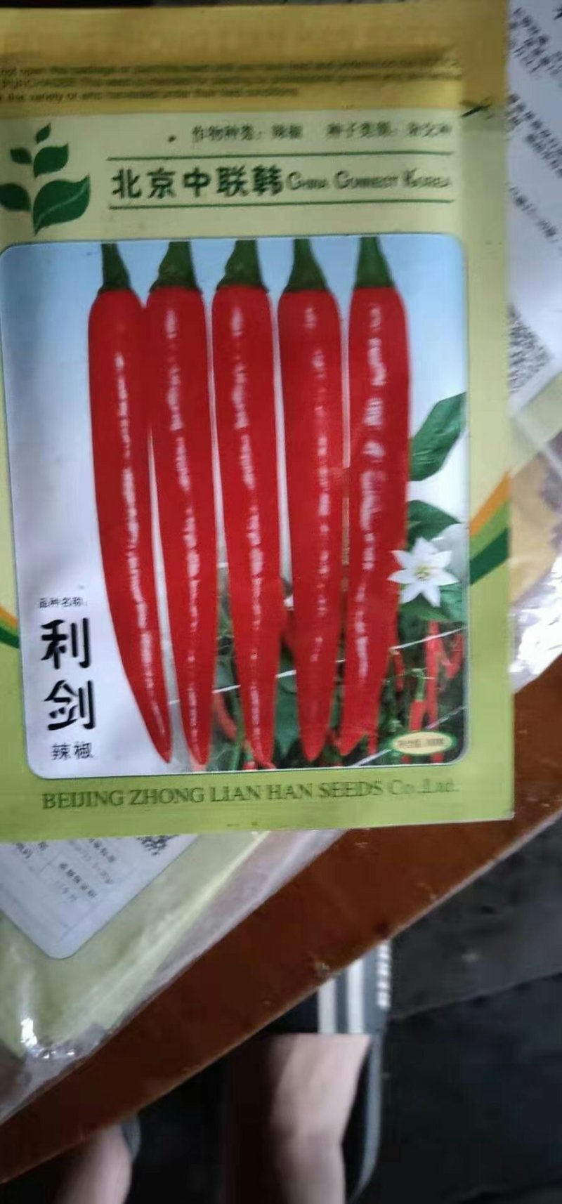 批发美人椒，海花红辣椒种子