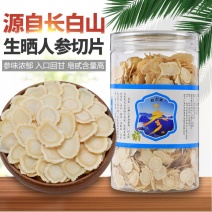 长白山人参足龄老参切片儿。