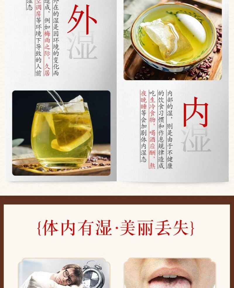 【一件代发】一级红豆薏米茶去湿气养生养颜减肥两盒30元