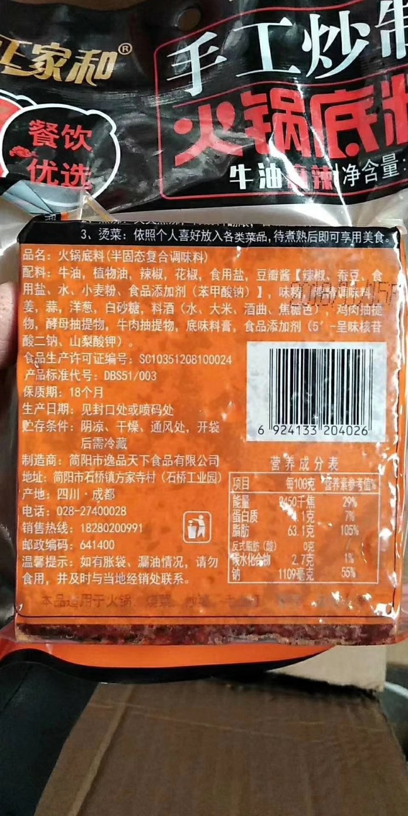 纯手工牛油重庆火锅底料火锅料500克正宗川味麻辣