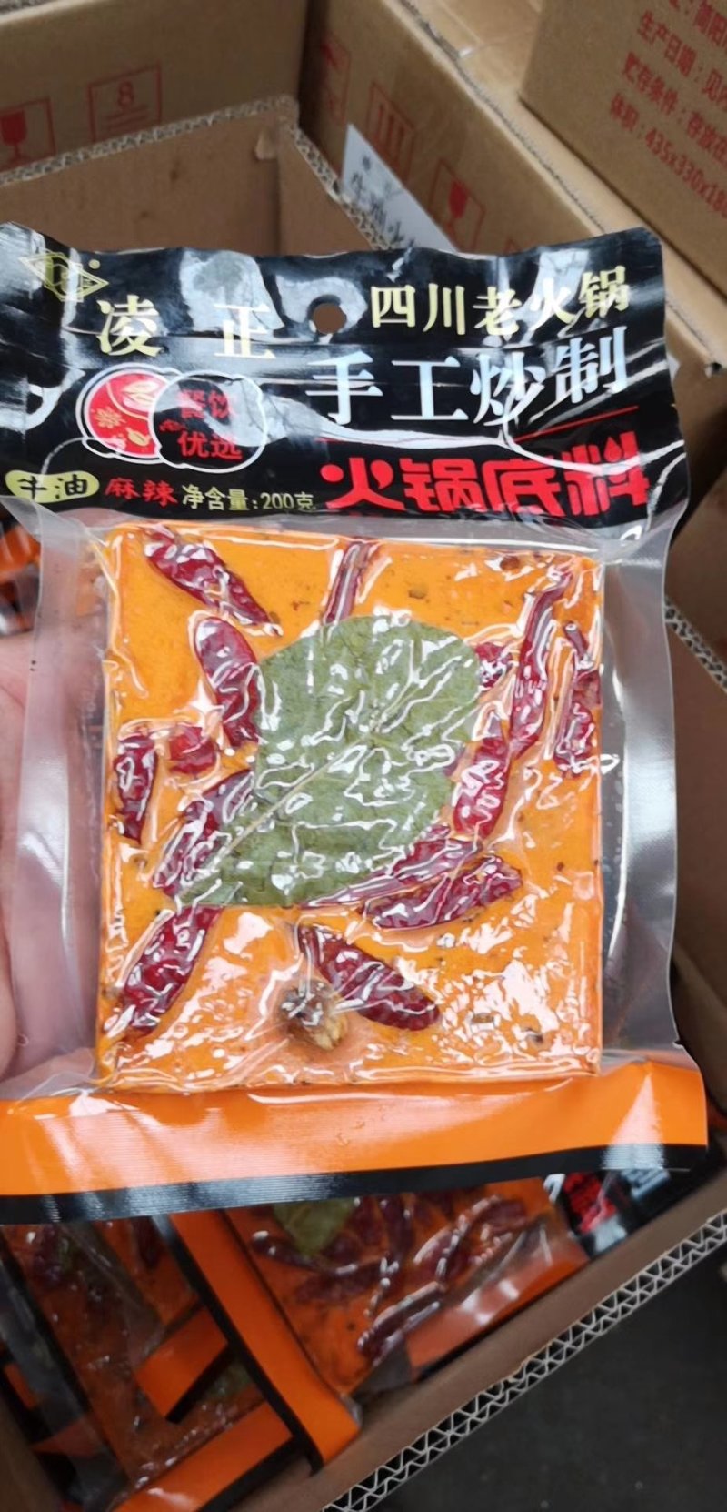 纯手工牛油重庆火锅底料火锅料500克正宗川味麻辣