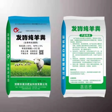 河北邯郸源沃肥业科技有限公司，发酵纯羊粪