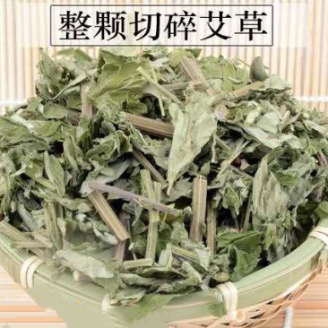 艾叶野生干艾叶产地直销无杂质无添加正品