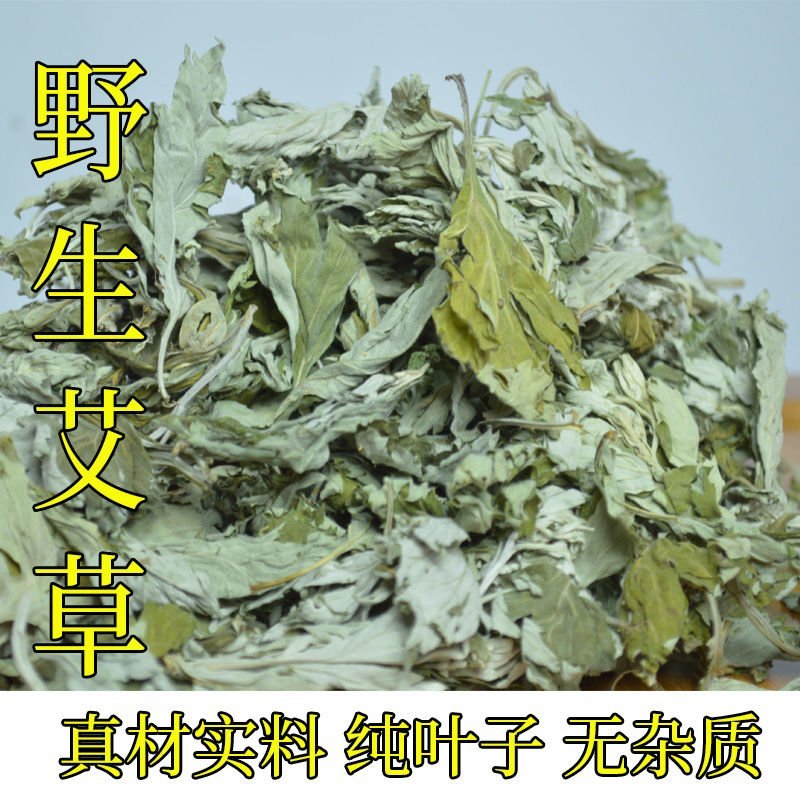 艾叶野生干艾叶产地直销无杂质无添加正品