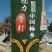 柿饼