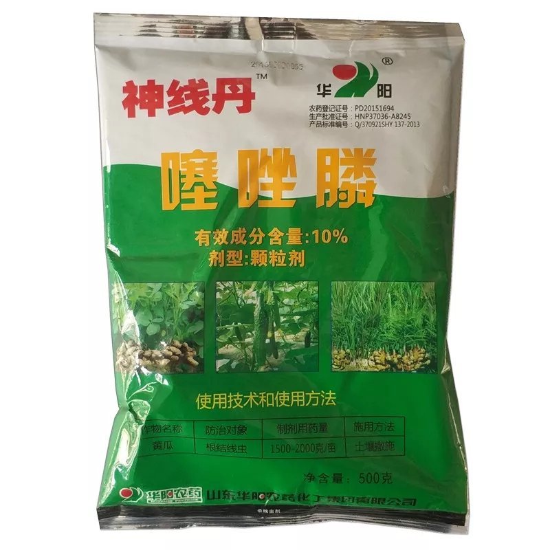 华阳噻唑磷唑膦根结线虫根瘤病施灌根滴灌线虫药500g