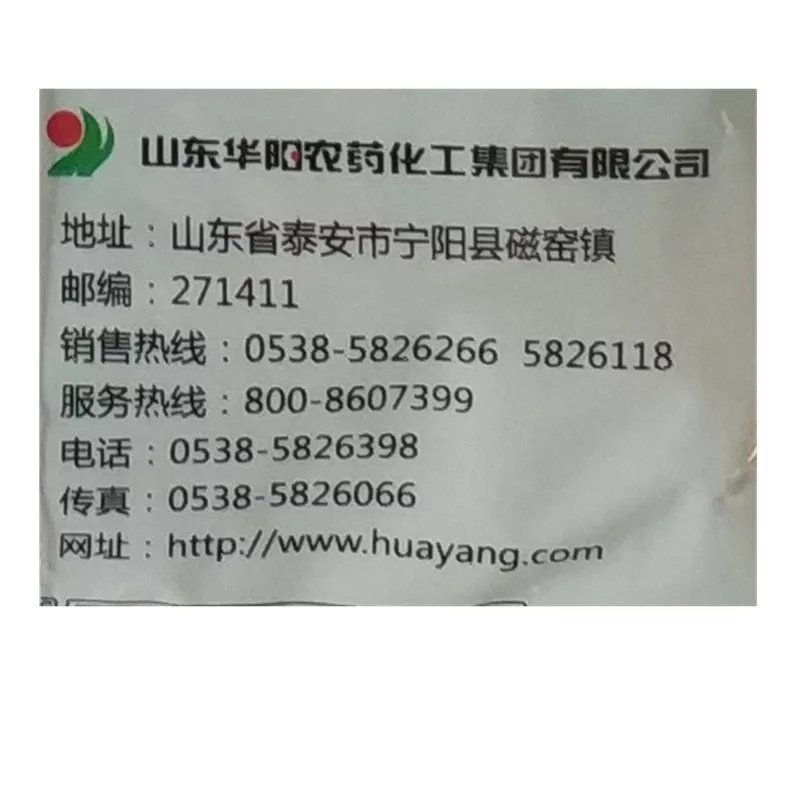 华阳噻唑磷唑膦根结线虫根瘤病施灌根滴灌线虫药500g