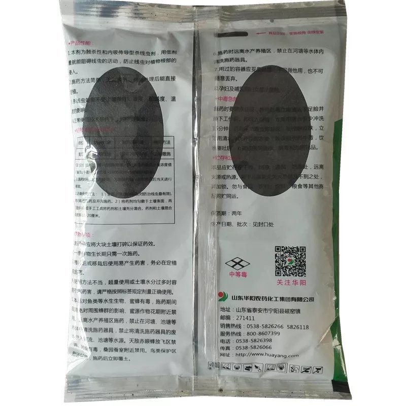 华阳噻唑磷唑膦根结线虫根瘤病施灌根滴灌线虫药500g