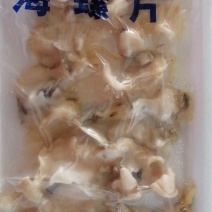 特别好的海螺片质量可以保证