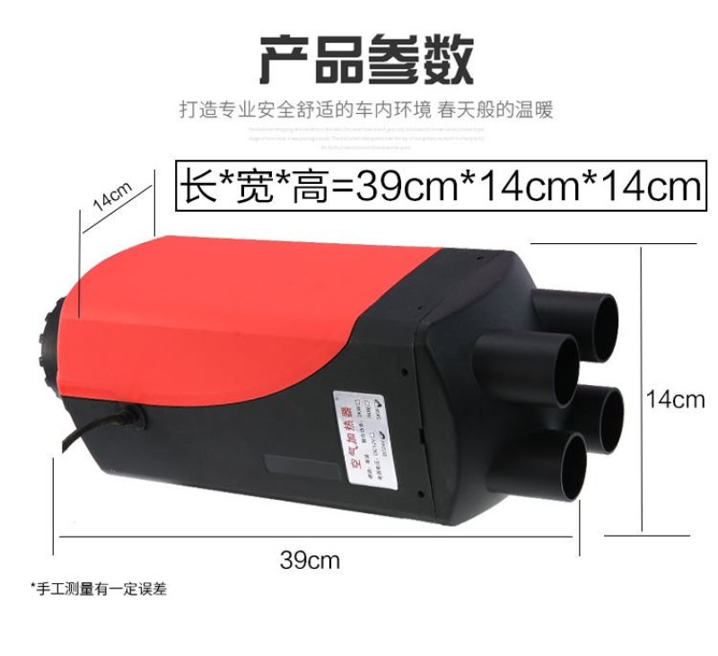 驻车加热器柴暖燃油柴油12V24V暖风一体机货车房车空气