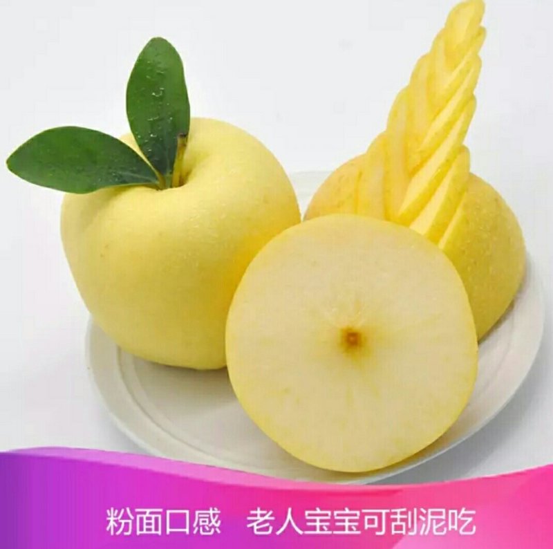 【大连瓦房店黄元帅黄香蕉苹果】产地直供