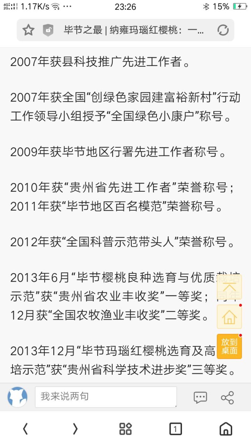 纳雍玛瑙红樱桃苗包成活苗基地直供