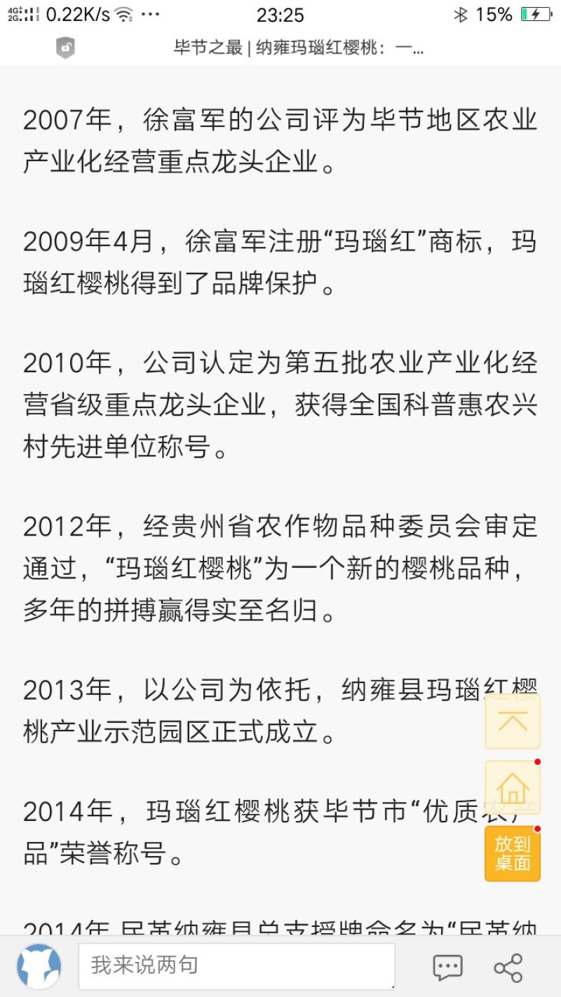 纳雍玛瑙红樱桃苗包成活苗基地直供