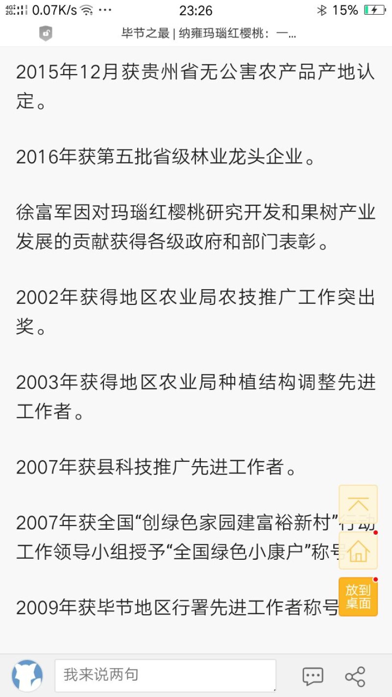 纳雍玛瑙红樱桃苗包成活苗基地直供