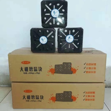 大棚增温块