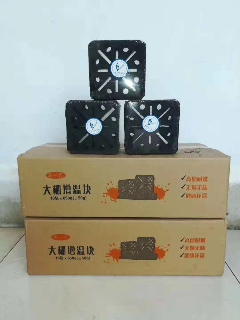 大棚增温块
