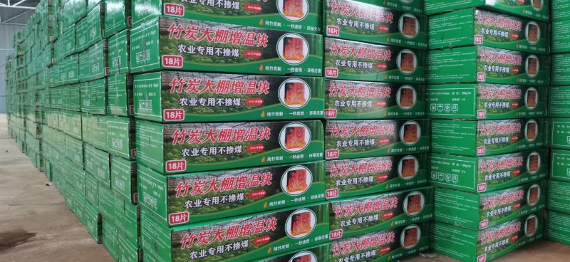 大棚增温块