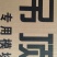 纸箱包装
