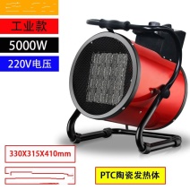 工业取暖器家用节能大功率大棚养殖热风机烘干机电暖器工业暖