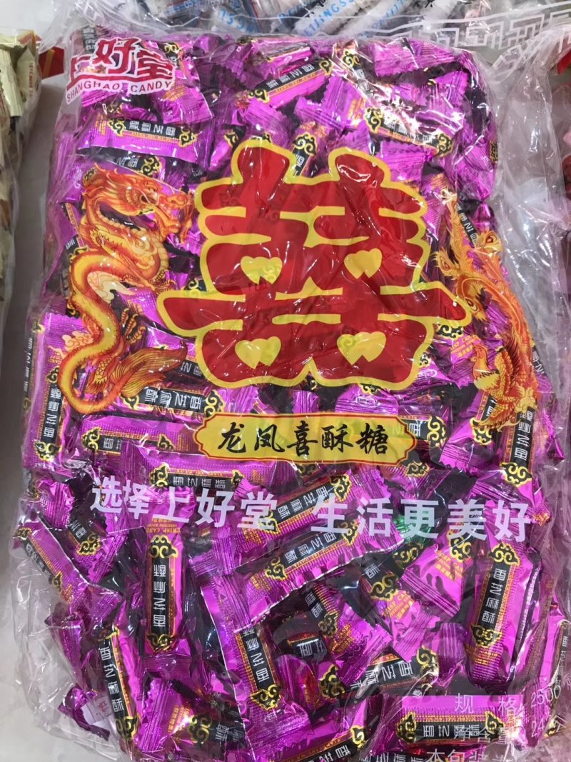 糖果喜糖软糖酥糖硬糖鲜乳婚庆精品糖果称斤糖果
