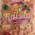 糖果喜糖软糖酥糖硬糖鲜乳婚庆精品糖果称斤糖果