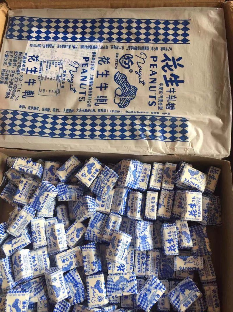 花生牛轧糖花生牛轧糖儿时的味道