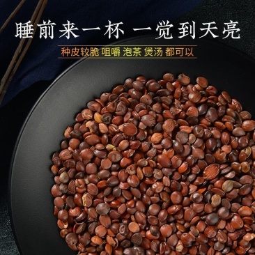 酸枣仁中药材生熟酸枣仁包邮中药材店铺酸枣仁睡眠酸枣仁茶