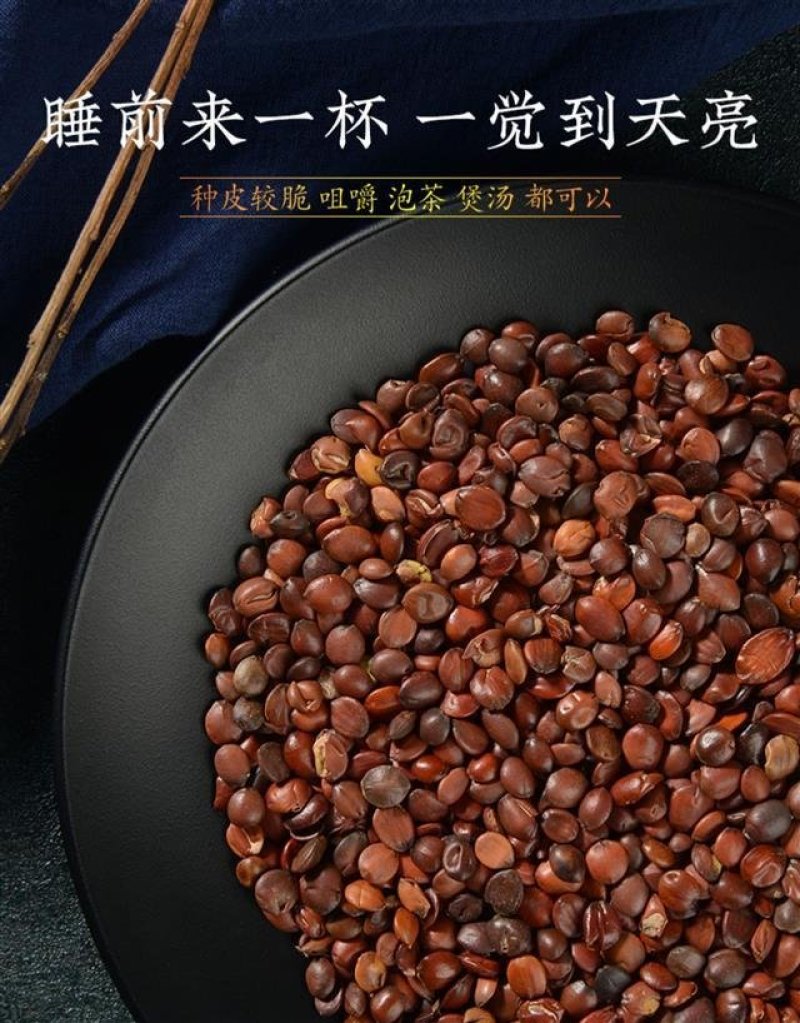 酸枣仁中药材生熟酸枣仁包邮中药材店铺酸枣仁睡眠酸枣仁茶