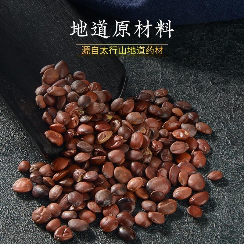 酸枣仁中药材生熟酸枣仁包邮中药材店铺酸枣仁睡眠酸枣仁茶