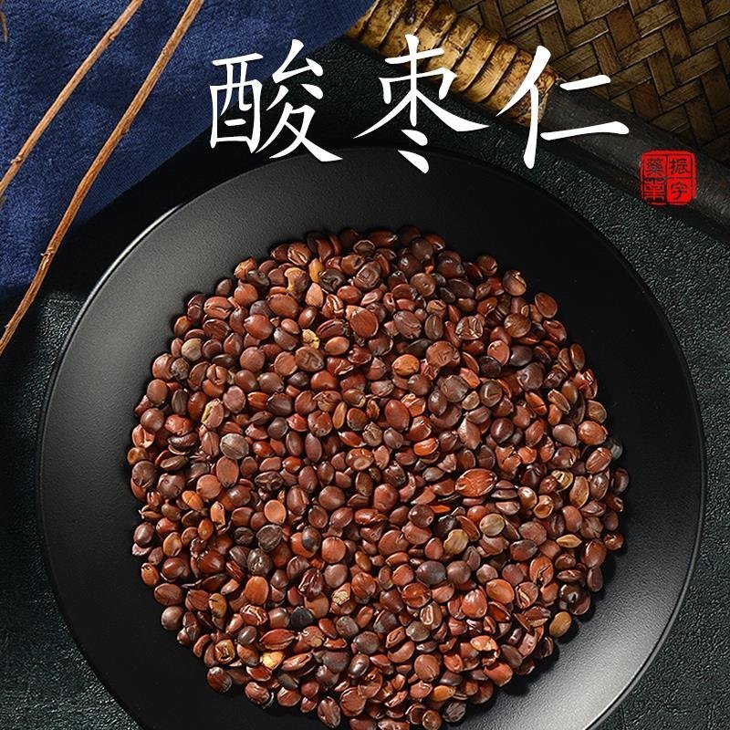 酸枣仁中药材生熟酸枣仁包邮中药材店铺酸枣仁睡眠酸枣仁茶